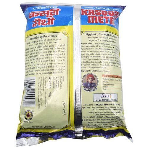 MDH Kasoori Methi 100gm